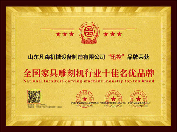 全国家具雕刻机行业十佳名优品牌
